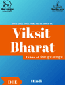 Viksit Bharat Education Journal logo